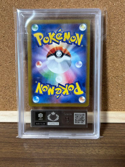 ARS 9 Pokemon Pikachu — Japanese