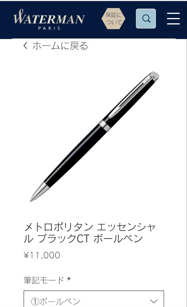 Waterman Metropolitan Essential Black CT ballpoint pen with black finish on white background