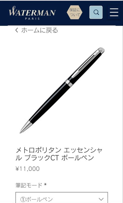 Waterman Metropolitan Essential Black CT ballpoint pen with black finish on white background