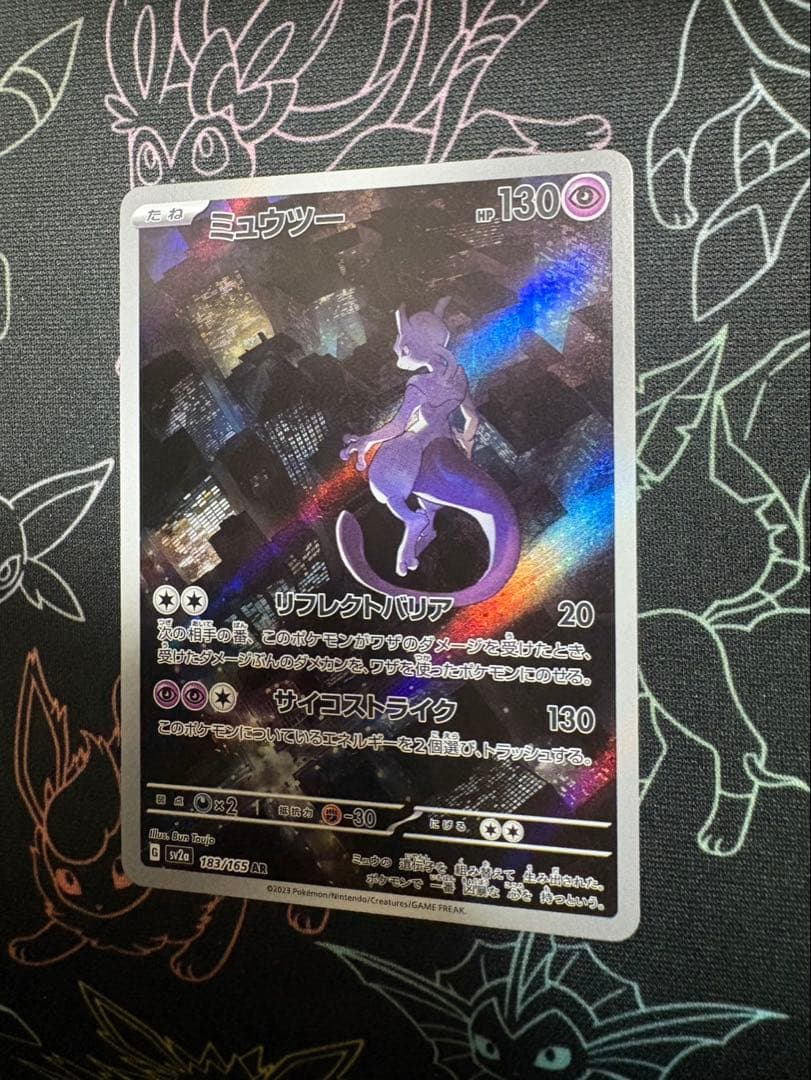 Pokemon Mewtwo AR — 183/165 — Japanese