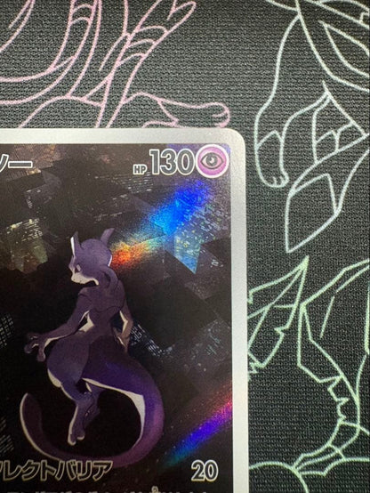 Pokemon Mewtwo AR — 183/165 — Japanese
