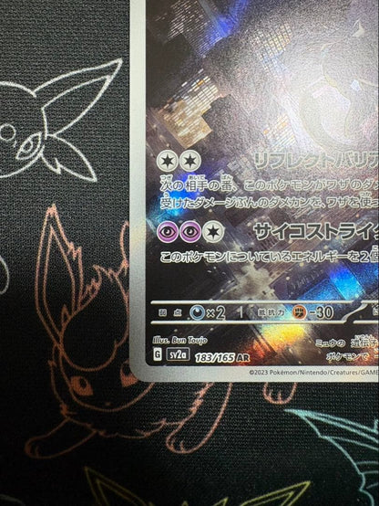 Pokemon Mewtwo AR — 183/165 — Japanese
