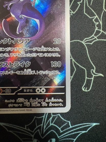 Pokemon Mewtwo AR — 183/165 — Japanese