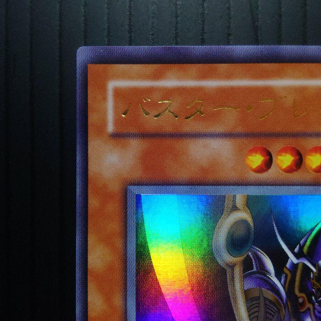 Yu-Gi-Oh Buster Blader — CA-51 — Japanese