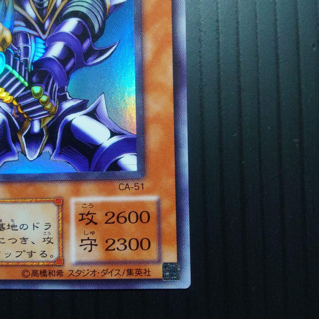 Yu-Gi-Oh Buster Blader — CA-51 — Japanese