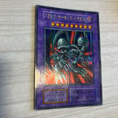 Yu-Gi-Oh Darkness Metal Dragon Ultra Pure — Japanese