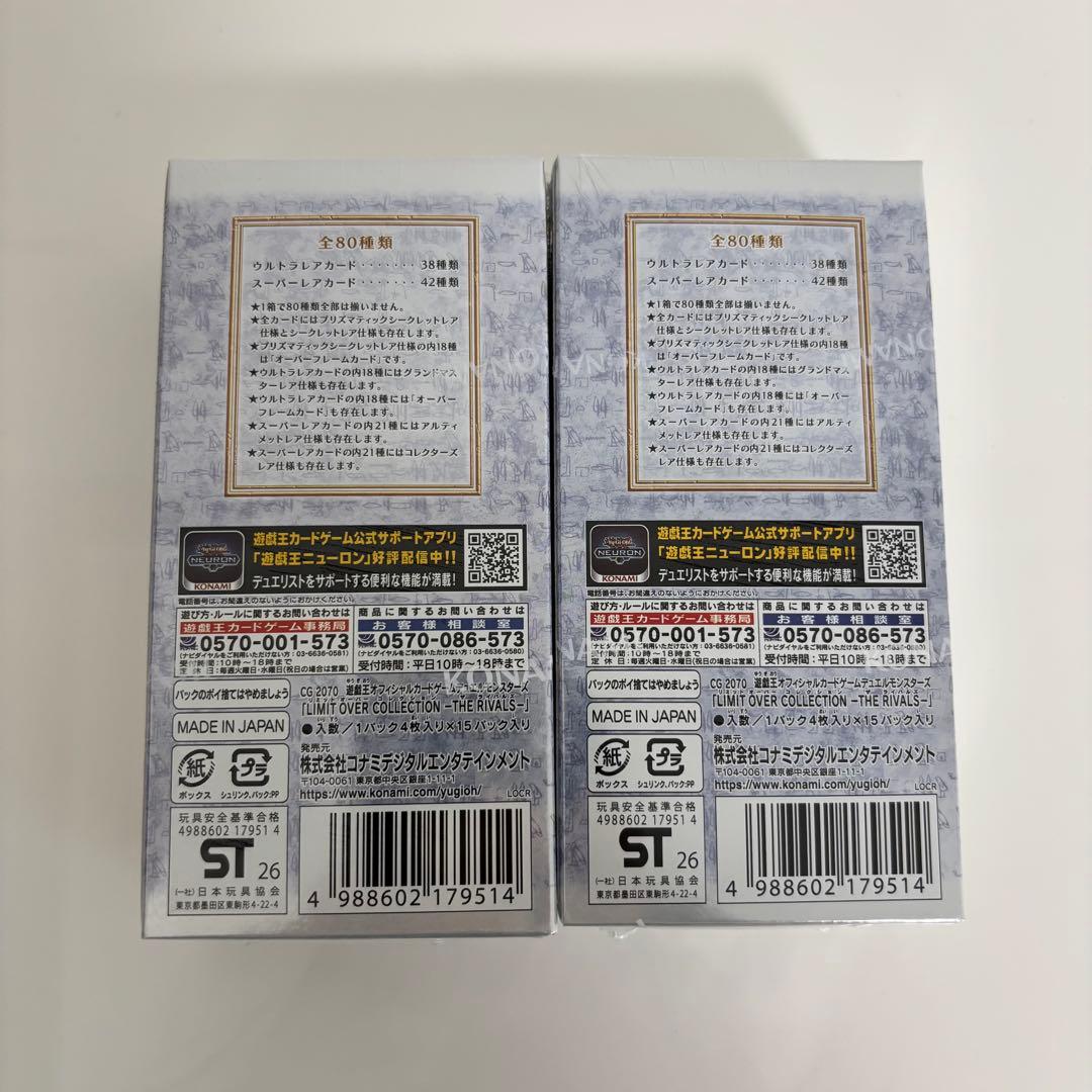 Yu-Gi-Oh Limit Over Collection The rivals 2Box Set with Shrink Box — Japanese