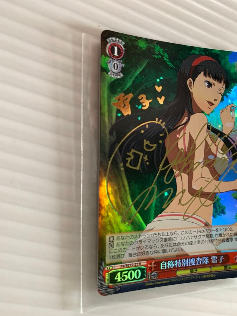 Weiss Schwarz Persona 4 Self-Proclaimed Special Detective Yukiko Sign — Japanese