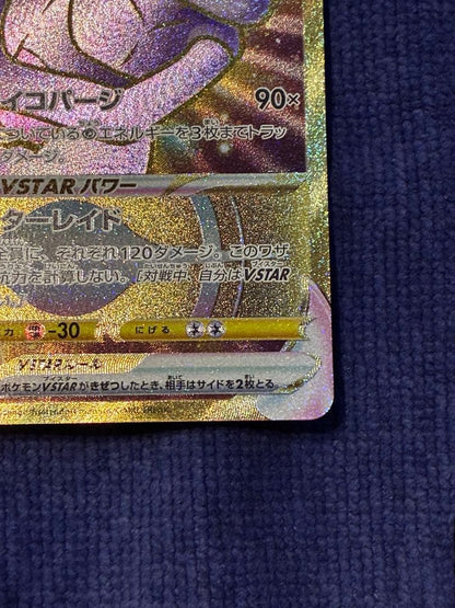 Pokemon Mewtwo VSTAR UR — S Enhanced Expansion Pack Pokemon GO 091/071 — Japanese