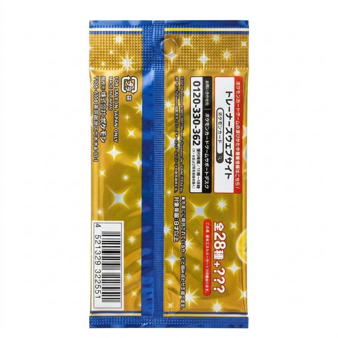 Pokemon Sword & Shield Expansion Pack 25th Anniversary Collection Pack — S Enhanced Expansion Pack 25th Anniversary Collection — Japanese