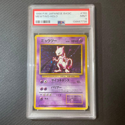 PSA 9 Pokemon Mewtwo R/★ — PMCG First Expansion Pack — Japanese