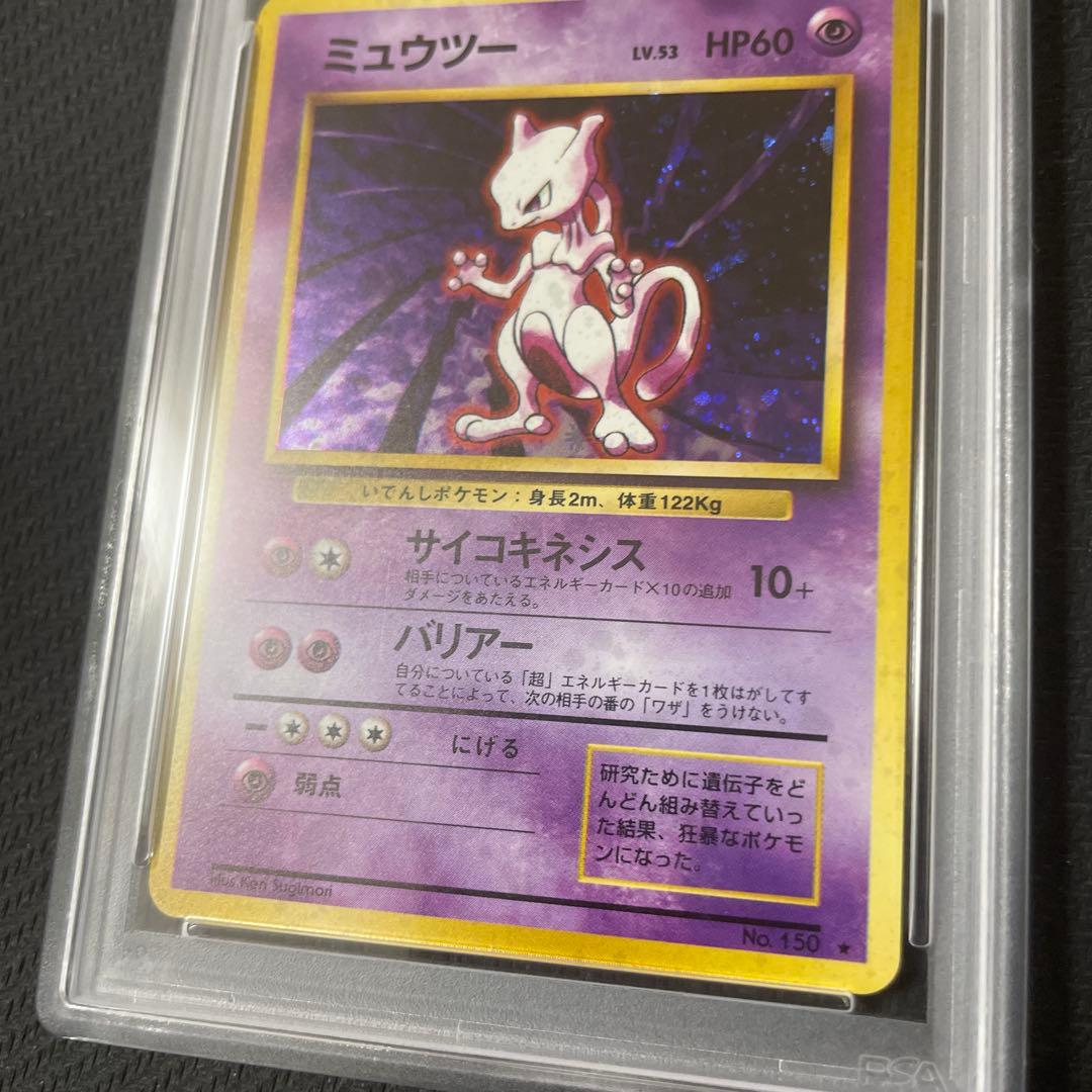 PSA 9 Pokemon Mewtwo R/★ — PMCG First Expansion Pack — Japanese