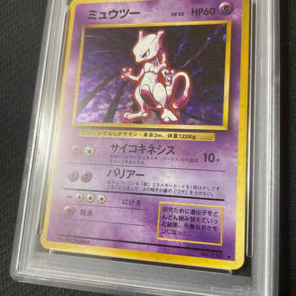 PSA 9 Pokemon Mewtwo R/★ — PMCG First Expansion Pack — Japanese