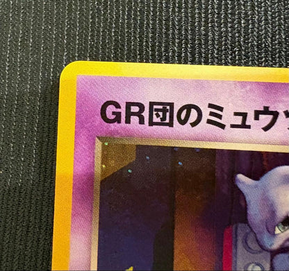 Pokemon Rocket's Mewtwo — Japanese