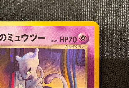 Pokemon Rocket's Mewtwo — Japanese