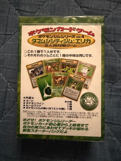 Pokemon Pokémon Card Price Drop Old Back Gym Deck Tamamushi City Gym Erika Unopened Box — Japanese