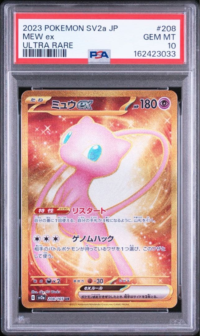 PSA 10 Pokemon Mew ex UR — SV Enhanced Expansion Pack Pokemon Card 151 — Japanese