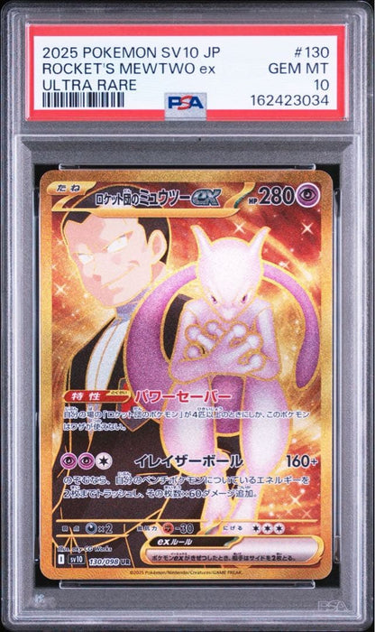 PSA 10 Pokemon Mew ex UR — SV Enhanced Expansion Pack Pokemon Card 151 — Japanese