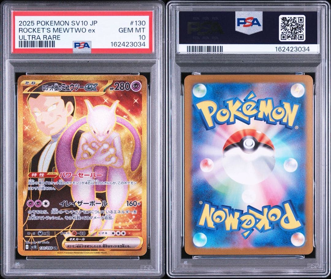 PSA 10 Pokemon Mew ex UR — SV Enhanced Expansion Pack Pokemon Card 151 — Japanese