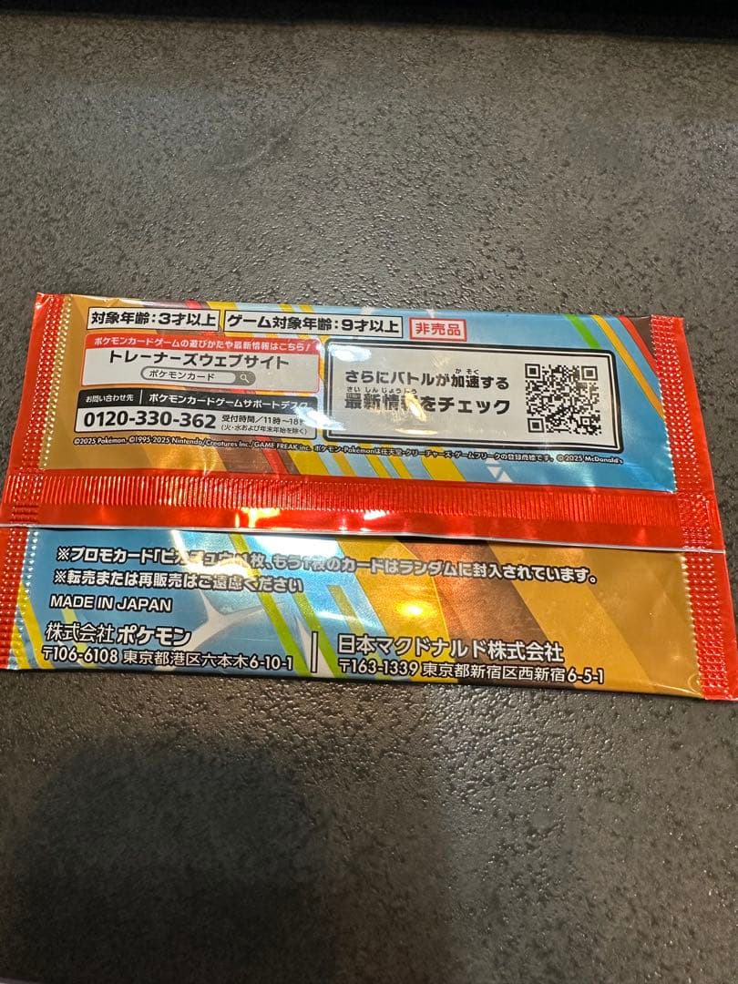 Pokemon Pokemon Card e McDonald's Original Minimum★Pack Pack — Japanese