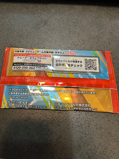 Pokemon Pokemon Card e McDonald's Original Minimum★Pack Pack — Japanese