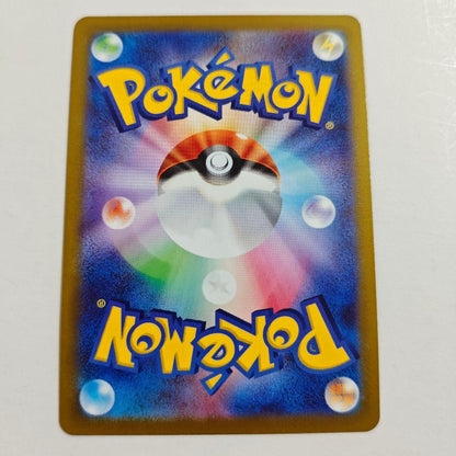 Pokemon Mewtwo — Japanese