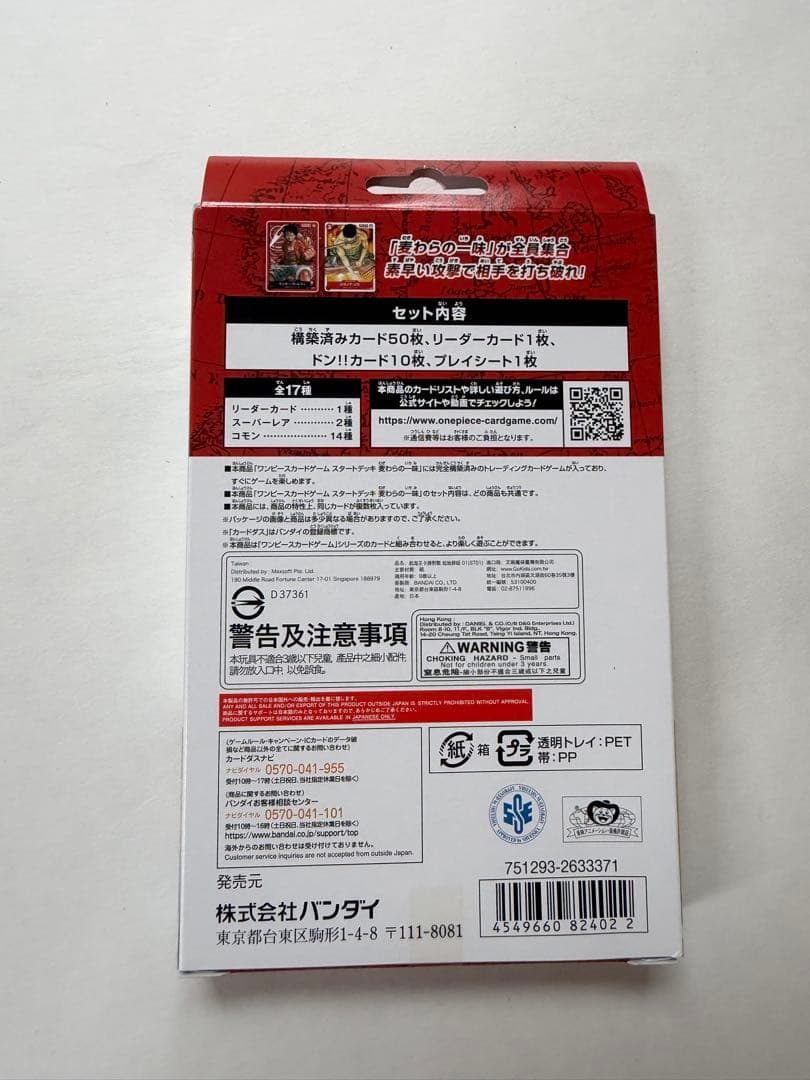 One Piece One Piece Card Game Starter Deck 4-Piece Set Box L — Japanese