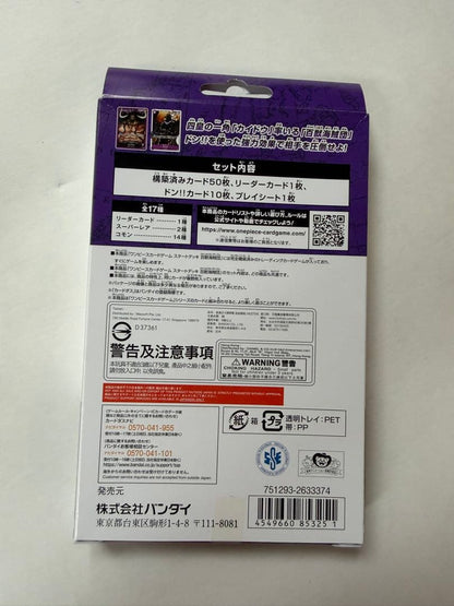 One Piece One Piece Card Game Starter Deck 4-Piece Set Box L — Japanese