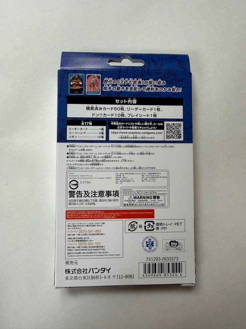 One Piece One Piece Card Game Starter Deck 4-Piece Set Box L — Japanese