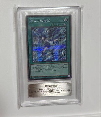 ARS 10 Yu-Gi-Oh 御巫の水舞踏 — Japanese