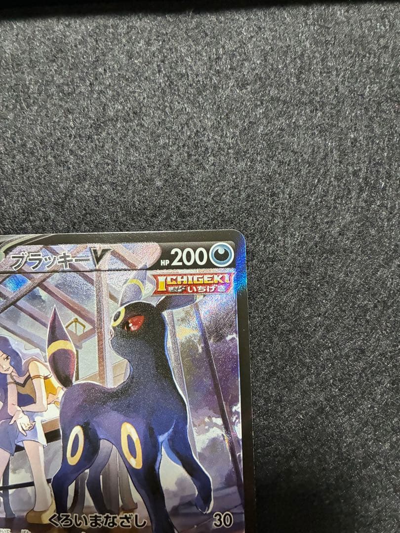 Pokemon Umbreon CSR — S High Class Pack VMAX Climax — Japanese