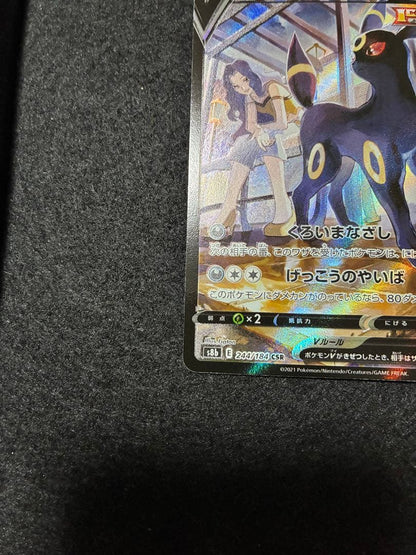Pokemon Umbreon CSR — S High Class Pack VMAX Climax — Japanese