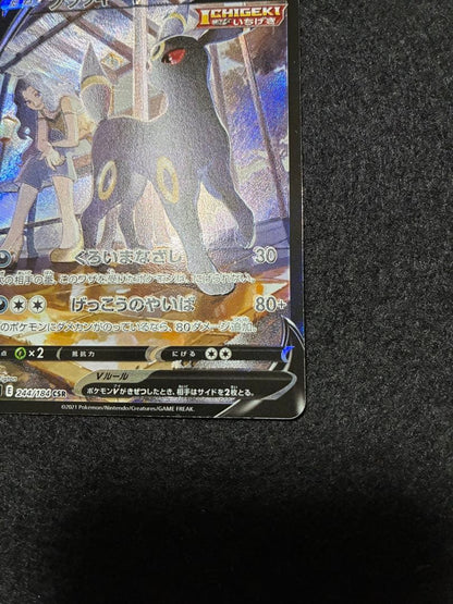 Pokemon Umbreon CSR — S High Class Pack VMAX Climax — Japanese