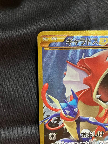 Pokemon Gyarados ex — XY BREAK Expansion Pack Wrath of Heaven 089/080 — Japanese