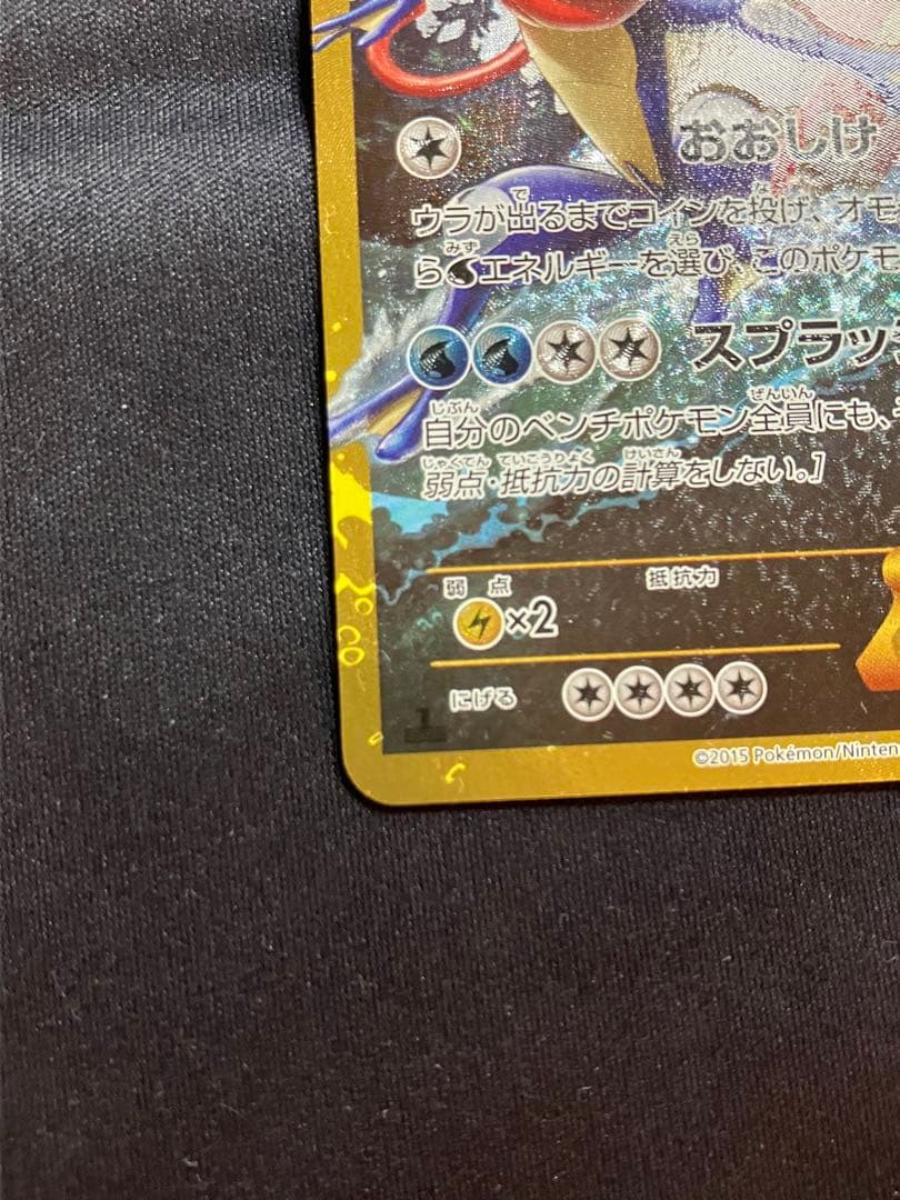 Pokemon Gyarados ex — XY BREAK Expansion Pack Wrath of Heaven 089/080 — Japanese