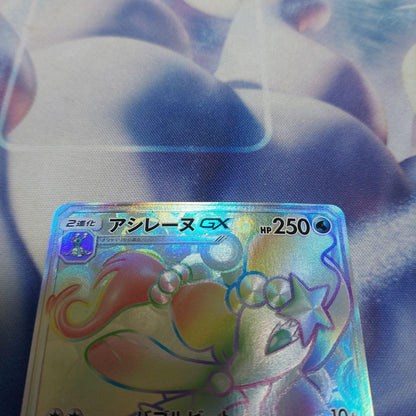 Pokemon Primarina GX HR — SM Expansion Pack Sun & Moon 061/057 — Japanese