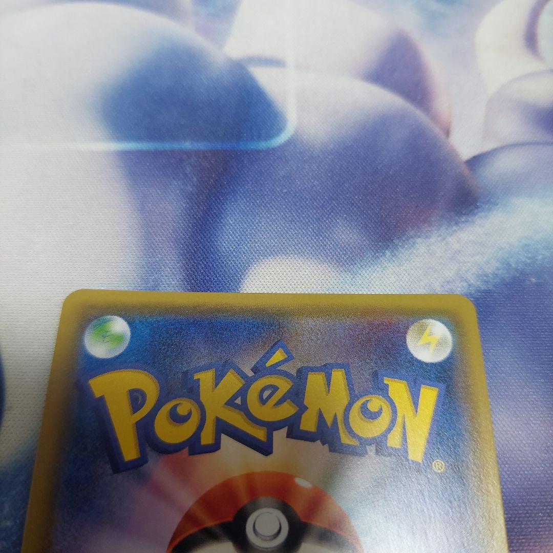 Pokemon Primarina GX HR — SM Expansion Pack Sun & Moon 061/057 — Japanese