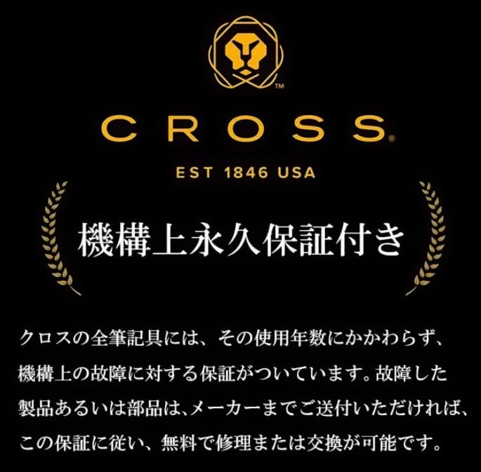 Cross Classic Century 0.7mm ballpoint pen with slim body and Meisei University logo and bonus Cross ballpoint pen