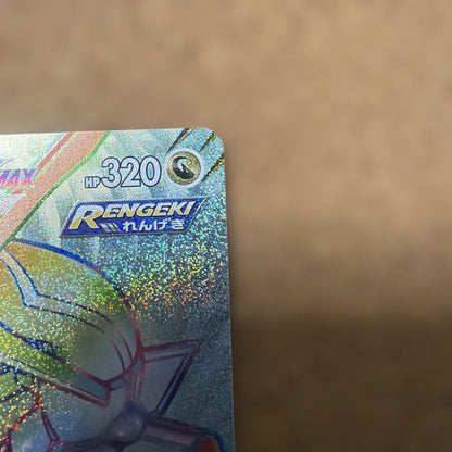 Pokemon Rayquaza VMAX HR — S Expansion Pack Blue Sky Stream 082/067 — Japanese