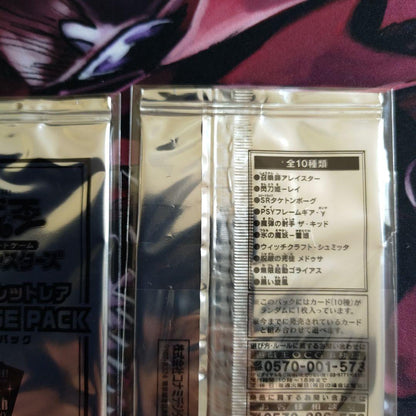 Yu-Gi-Oh Yu-Gi-Oh! 20th Secret Rare Challenge Pack 2 Packs Pack — Japanese