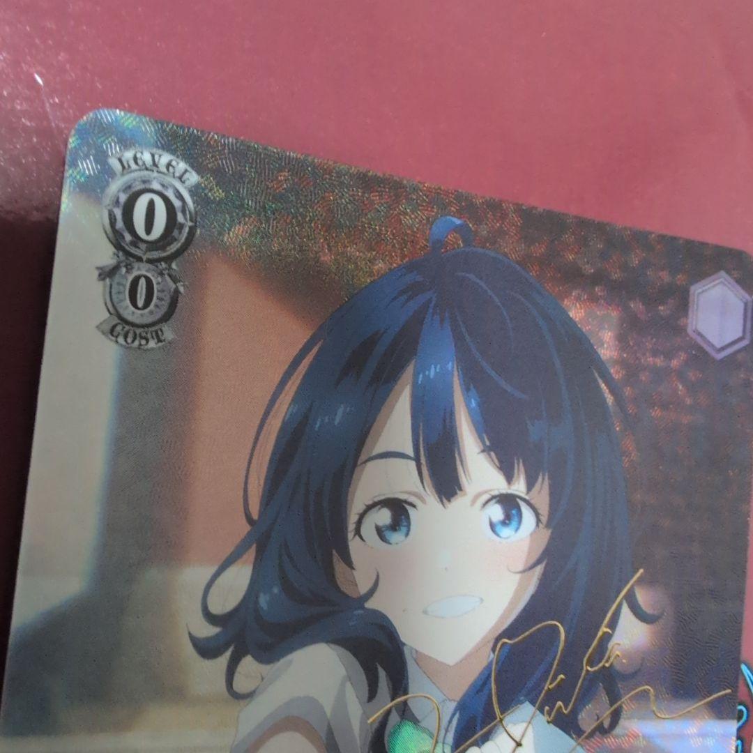 Weiss Schwarz Lose Heroine is Too Many SP Hai, A-n 杏菜 — Japanese