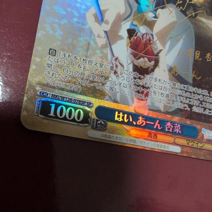 Weiss Schwarz Lose Heroine is Too Many SP Hai, A-n 杏菜 — Japanese