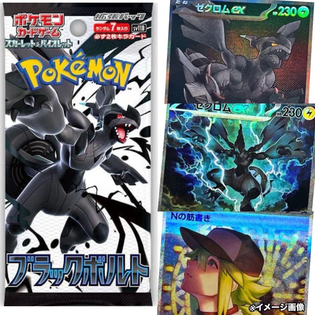 Pokemon Pokémon Card White Flare Black Bolt Pack — Japanese