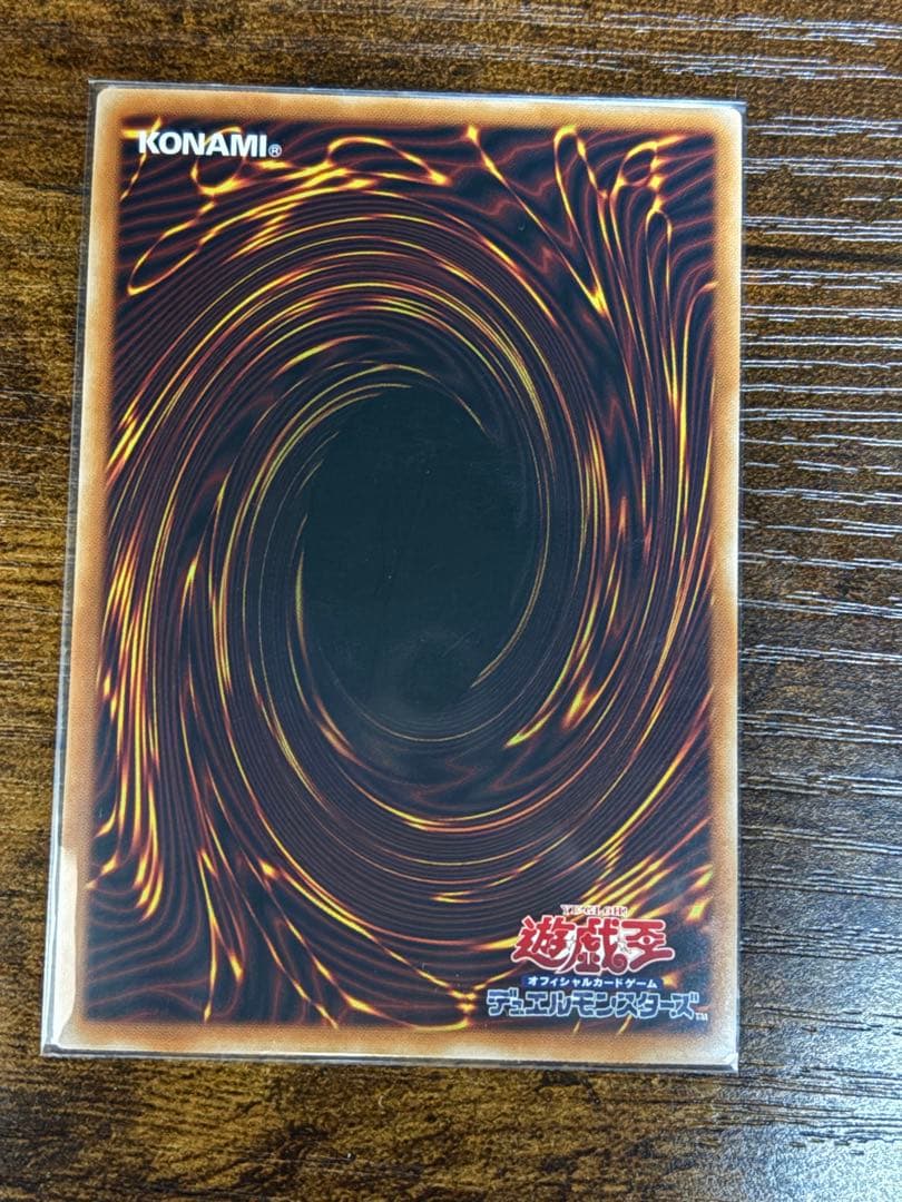 Yu-Gi-Oh Yu-Gi-Oh! Kurikara Tendo Over-FImage Prism — Japanese
