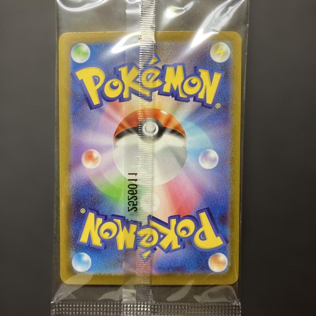 Pokemon Pikachu PROMO — 260/SV-P — Japanese
