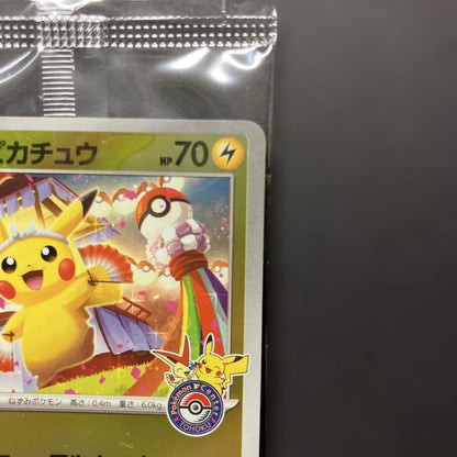 Pokemon Pikachu PROMO — 260/SV-P — Japanese