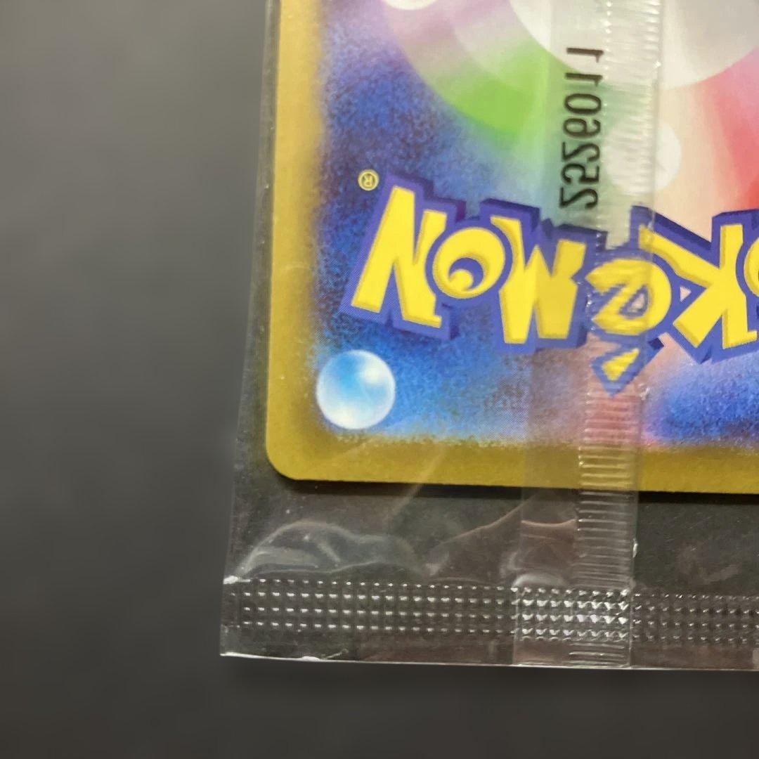 Pokemon Pikachu PROMO — 260/SV-P — Japanese
