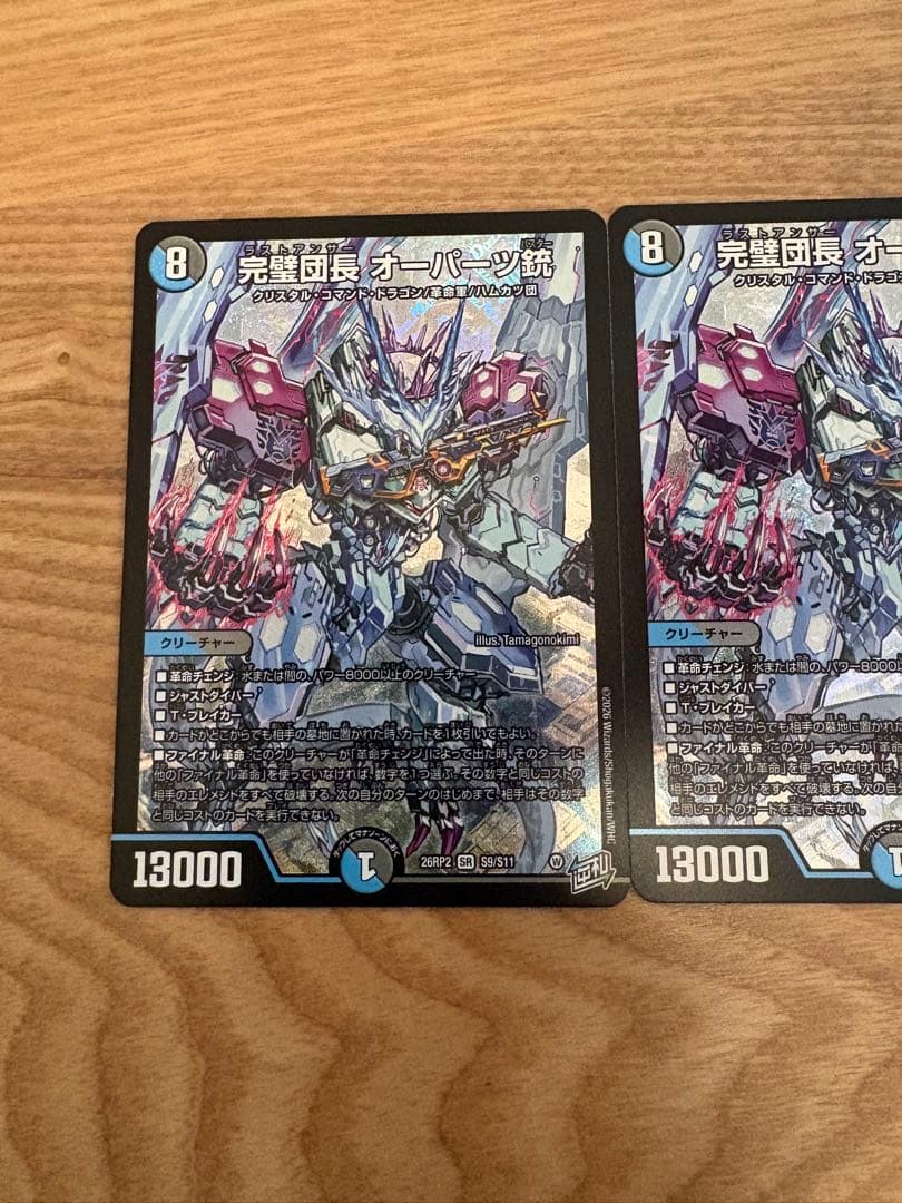 Duel Masters Perfect Leader OOPAARTS Gun MaV King Death Shirasu 2-Card Set — Japanese