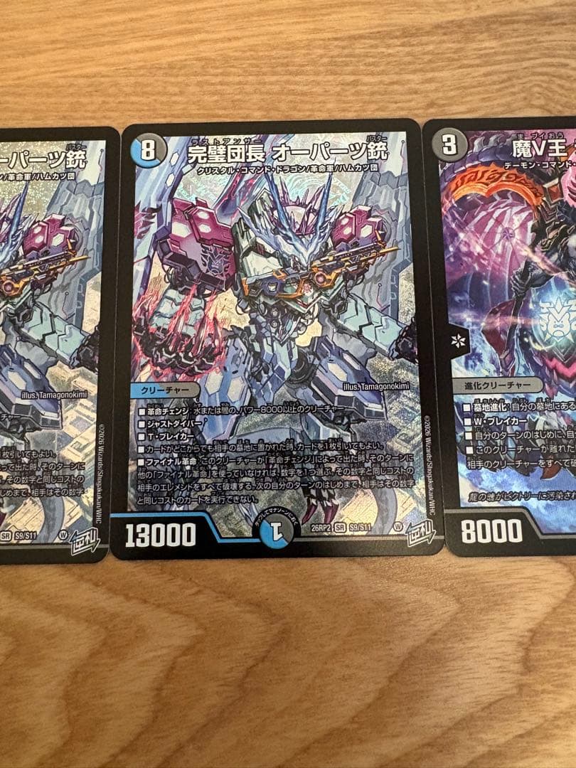 Duel Masters Perfect Leader OOPAARTS Gun MaV King Death Shirasu 2-Card Set — Japanese