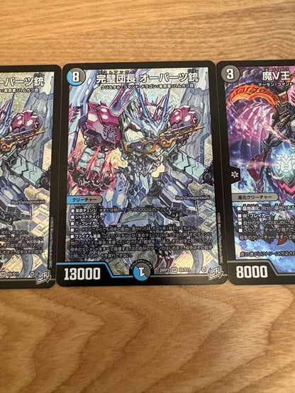 Duel Masters Perfect Leader OOPAARTS Gun MaV King Death Shirasu 2-Card Set — Japanese